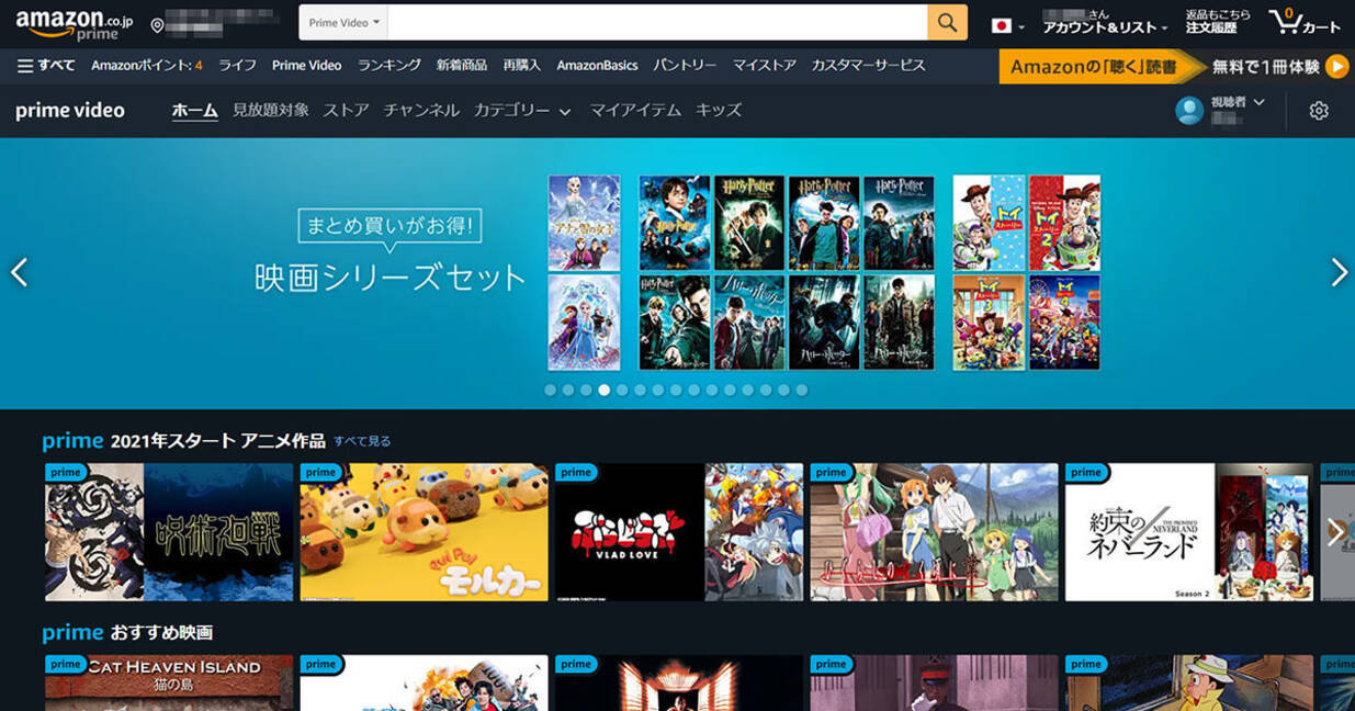 Amazon Prime Video で観たい作品を的確に見つける3つの検索ワザ 21年版 21年2月28日 エキサイトニュース