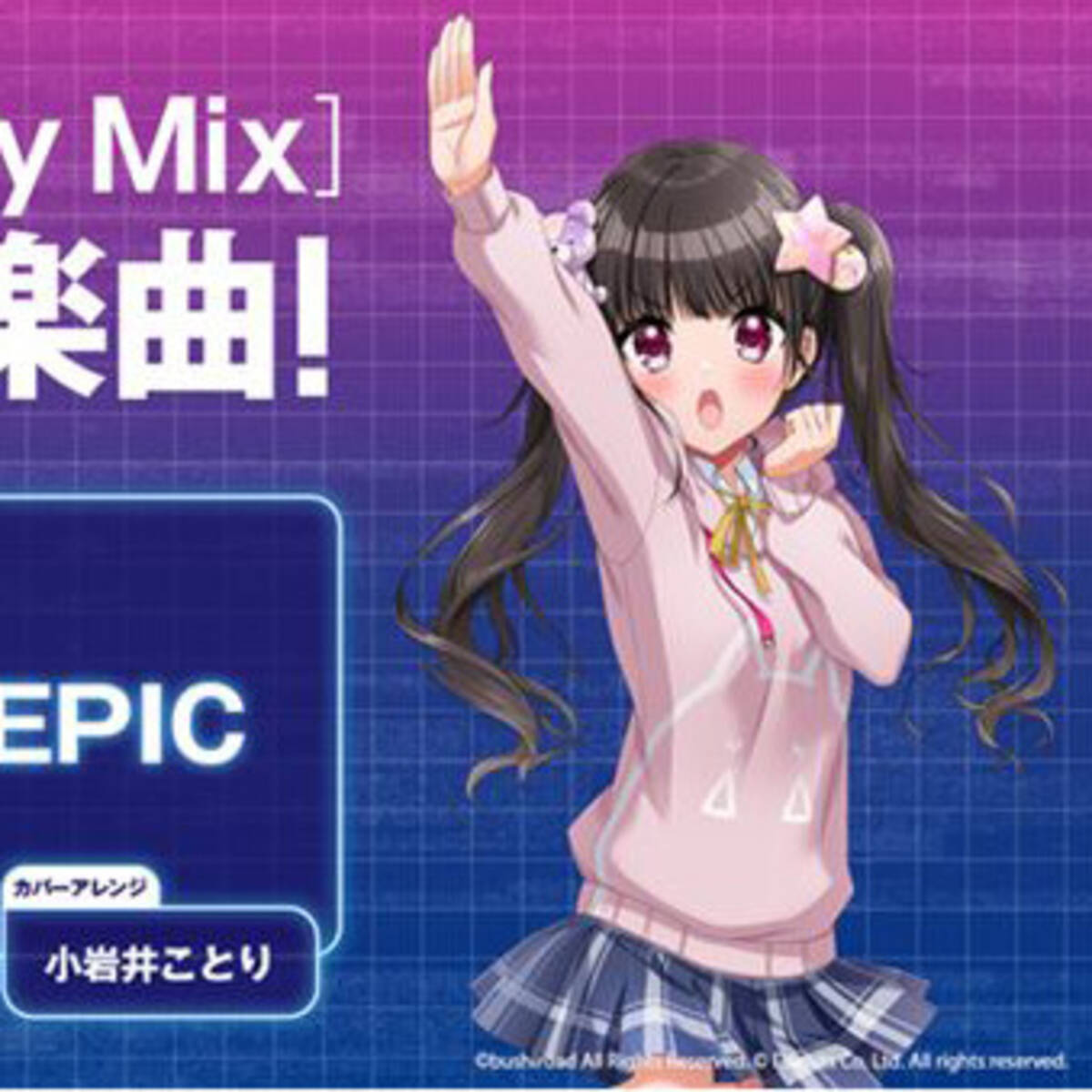 D4dj Groovy Mix に海原ミチルのカバー楽曲 Pop Team Epic が追加 21年3月1日 エキサイトニュース