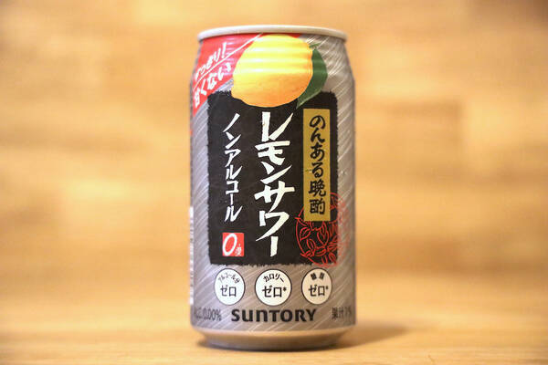 酔わないことが不思議なレベル のんある晩酌 レモンサワー ノンアルコール 試飲レポ 21年3月13日 エキサイトニュース
