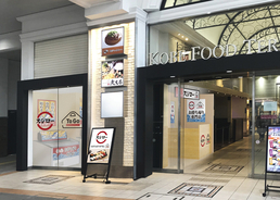 スシロー、テイクアウト専門店「スシロー To Go JR 神戸駅店」がオープン