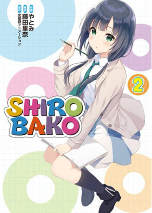 Tvアニメ Shirobako の公式コミカライズ第2巻が登場 21年3月9日 エキサイトニュース