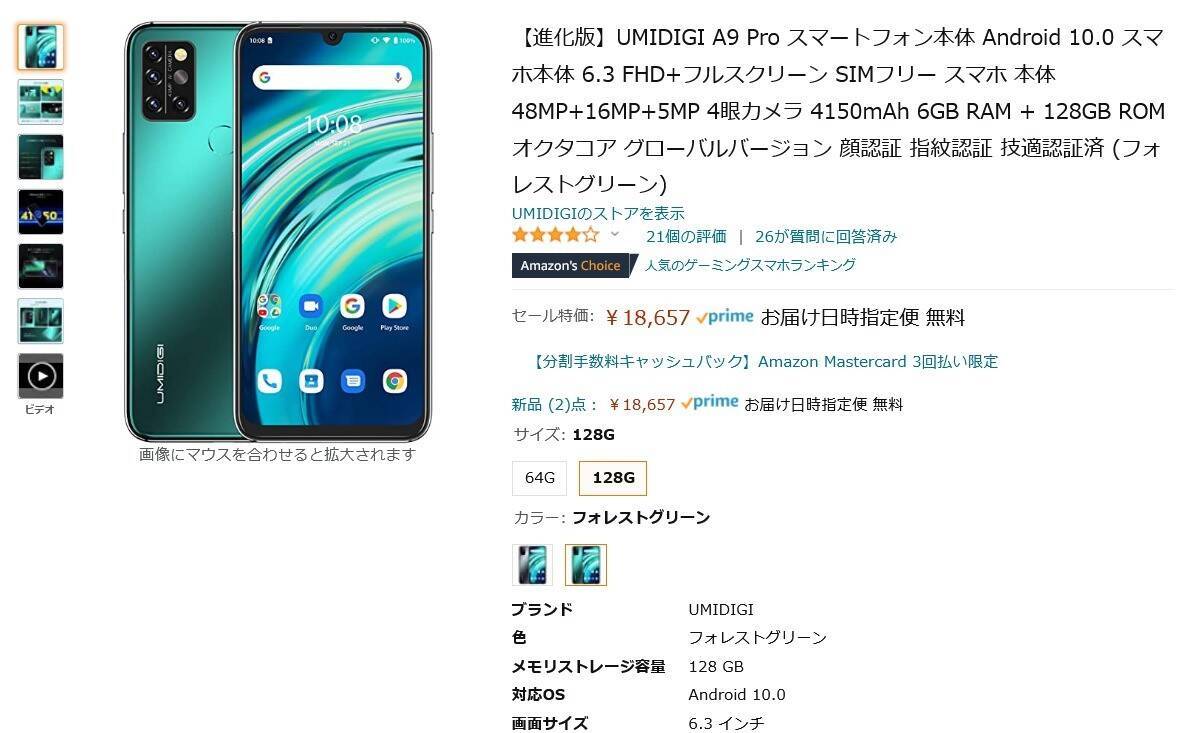 Amazon得報 Ram6gb Rom128gbの4g対応フリーsimスマートフォンが15 オフで18 657円円 21年3月11日 エキサイトニュース