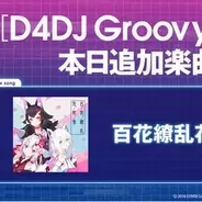 ヒプマイ2nd D R B Ken The 390楽曲制作のナゴヤvsシンジュク バトル曲トレーラー公開 21年3月12日 エキサイトニュース