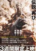 映画 Sp 革命編 震災直後の上映スタートとなるも堂々の首位 11年4月4日 エキサイトニュース