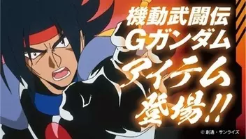 機動武闘伝gガンダム 見よ 東方は赤く燃えている 流派東方不敗門下生 必見のボクサーパンツ登場 年10月13日 エキサイトニュース