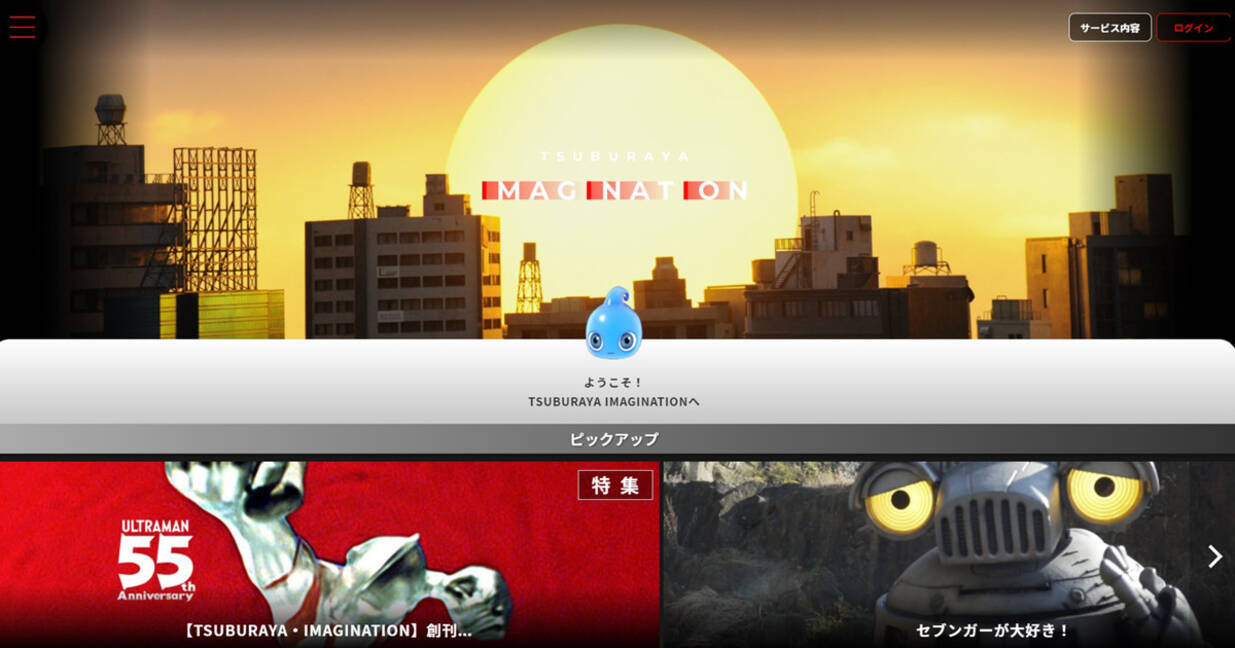 ウルトラマンなど特撮作品を見放題で楽しめる初の公式定額サービス開始 21年3月17日 エキサイトニュース