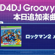 『D4DJ Groovy Mix』ゲームBGM「ロックマン2メドレー2」が追加