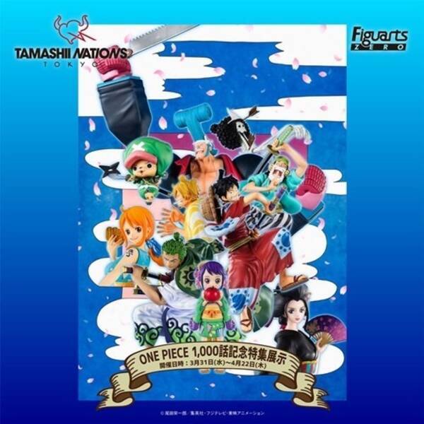 ワンピース 連載1 000話記念で約150点のキャラクターフィギュアが集結 21年3月31日 エキサイトニュース