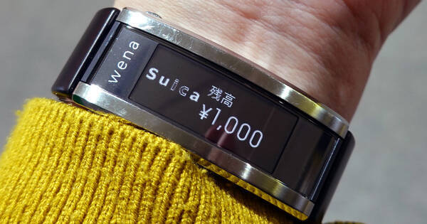 新発想のスマートウォッチ Wena 3 で快適ライフ Suica電子マネーが使えて便利 意外な落とし穴も 21年4月3日 エキサイトニュース