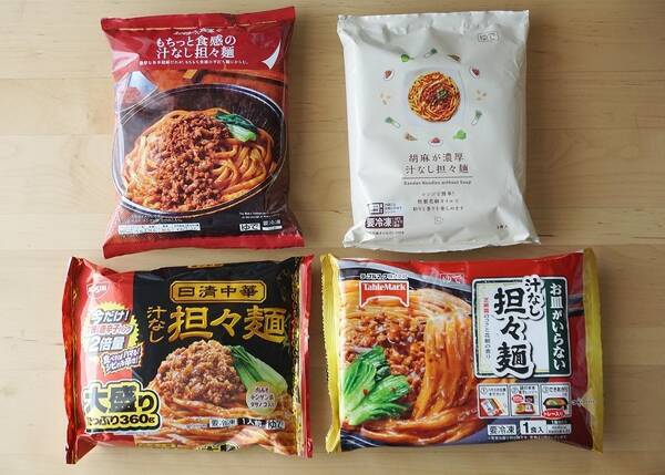 旨辛な味がやみつきに 冷凍汁なし担々麺 食べ比べ 21年4月13日 エキサイトニュース