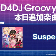 『D4DJ Groovy Mix』に「ホロライブ」より「Suspect」の原曲が追加