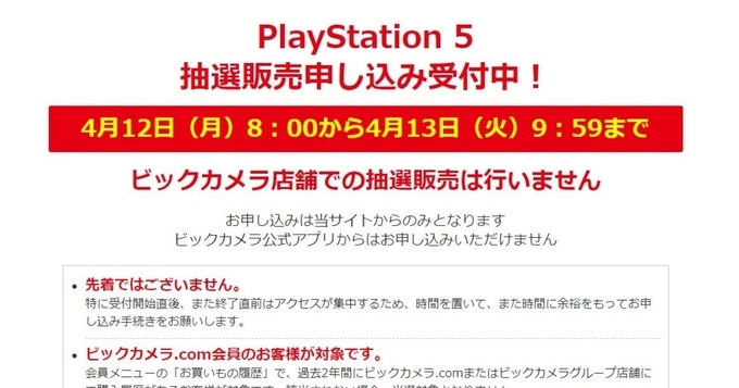 Nintendo Switchオリジナルセット 発売へ ビックカメラグループで 年12月3日 エキサイトニュース