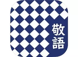 毎日がアプリディ ベテラン社会人でも難しい正しい敬語を身につける 敬語クイズ 21年4月14日 エキサイトニュース