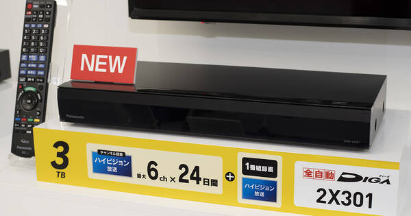 パナソニック 快速番組表 搭載の新diga アプリに お店マップ 追加 21年4月21日 エキサイトニュース