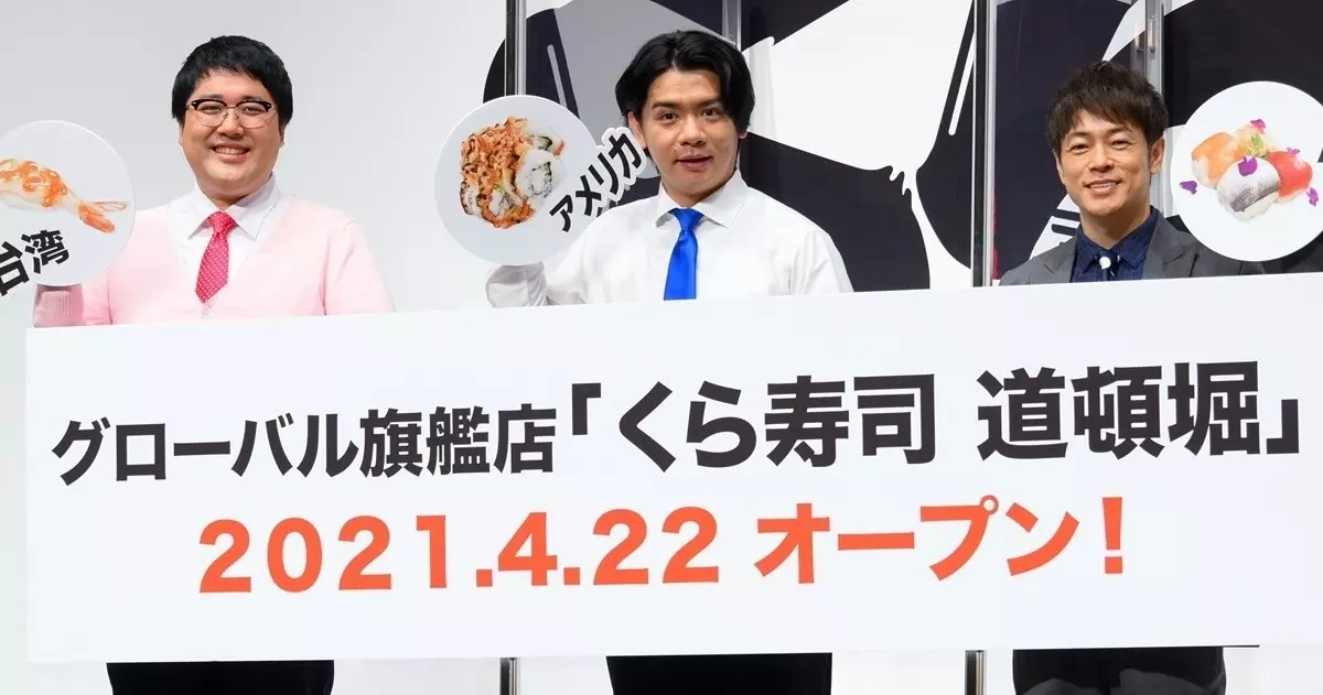 漫才ではない? くら寿司ネタに