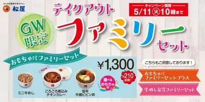 日高屋 初のテイクアウト専用メニュー おつまみセット を発売 21年9月1日 エキサイトニュース