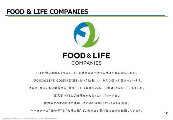 スシロー決算 上半期は 売上収益 営業利益 ともに過去最高を記録 21年5月8日 エキサイトニュース