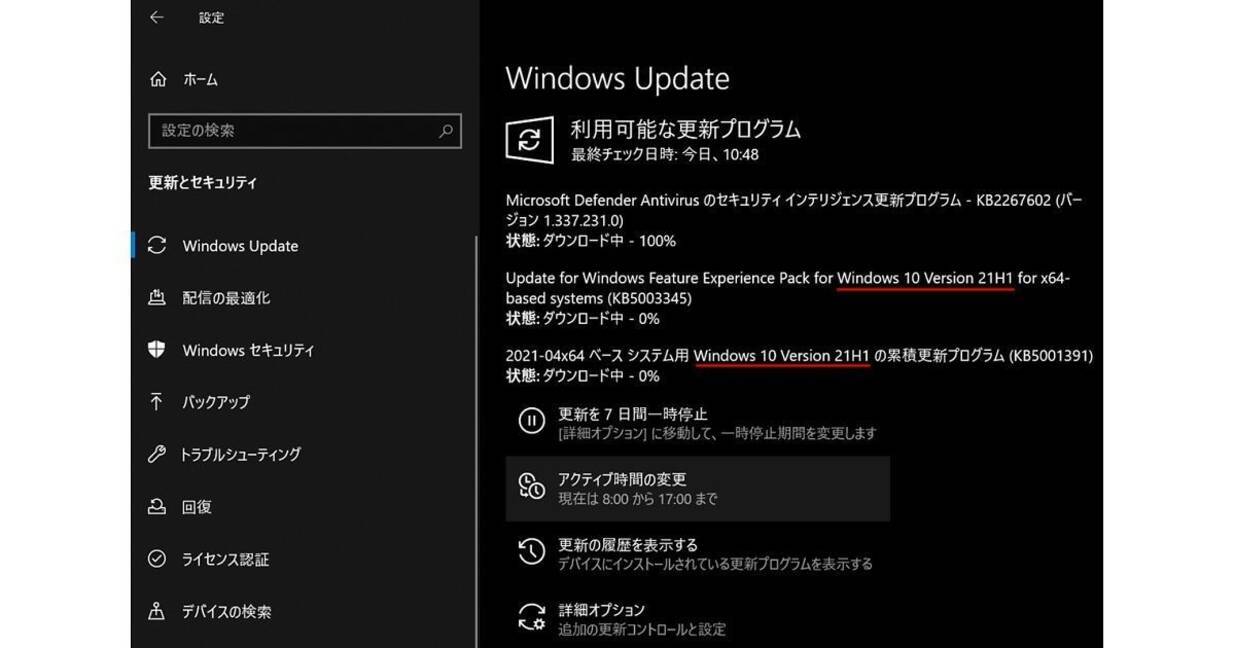 Windows 10バージョン21h1の登場が近づく 阿久津良和のwindows Weekly Report 21年5月9日 エキサイトニュース