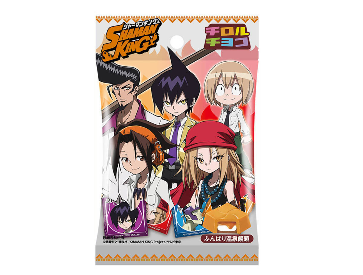 チロルチョコ Shaman King コラボ第2弾 ふんばり温泉饅頭 を再現 21年5月10日 エキサイトニュース