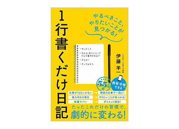 代 30代が今読んでいるビジネス書ベスト3 21 4 1位は 爆速で成長する方法を教えてくれるあの本 21年5月13日 エキサイトニュース