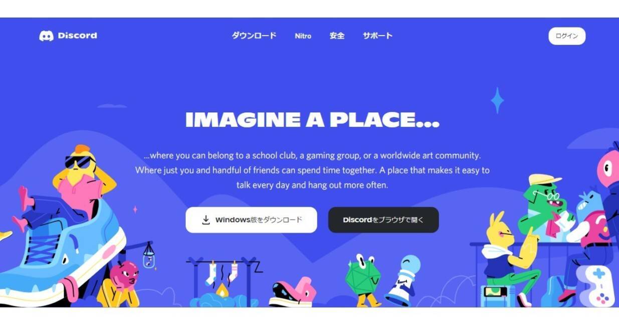 Discordに登録してサーバーを作成する 21年5月21日 エキサイトニュース