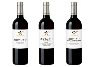 シャトー・メルシャン、「日本を世界の名醸地に」 - 「甲州」最高峰クラスのワインも