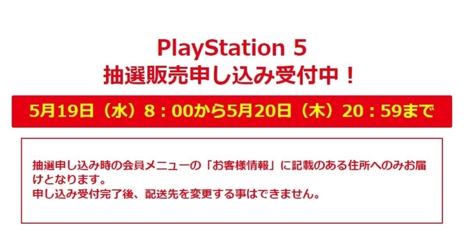 ビックカメラ Comが一律送料無料を廃止 2 000円以上で送料無料 エキサイトニュース