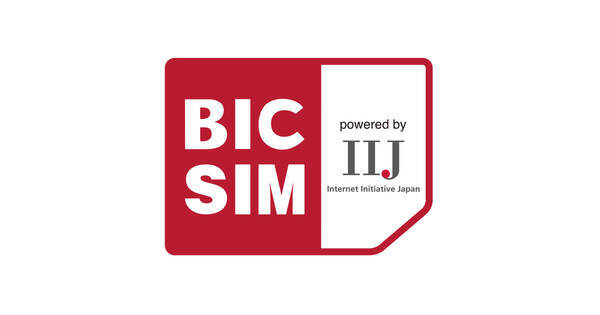 ビックカメラ Bic Sim ギガプランの即時開通サービスを6月1日開始 21年5月25日 エキサイトニュース