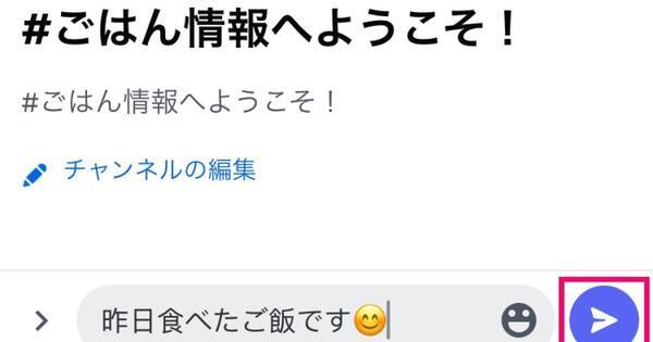 Discordでテキストチャットをする 21年6月4日 エキサイトニュース