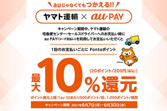 ヤマト運輸 住所知らないlineの友だちに宅急便送るサービス開始 19年9月11日 エキサイトニュース
