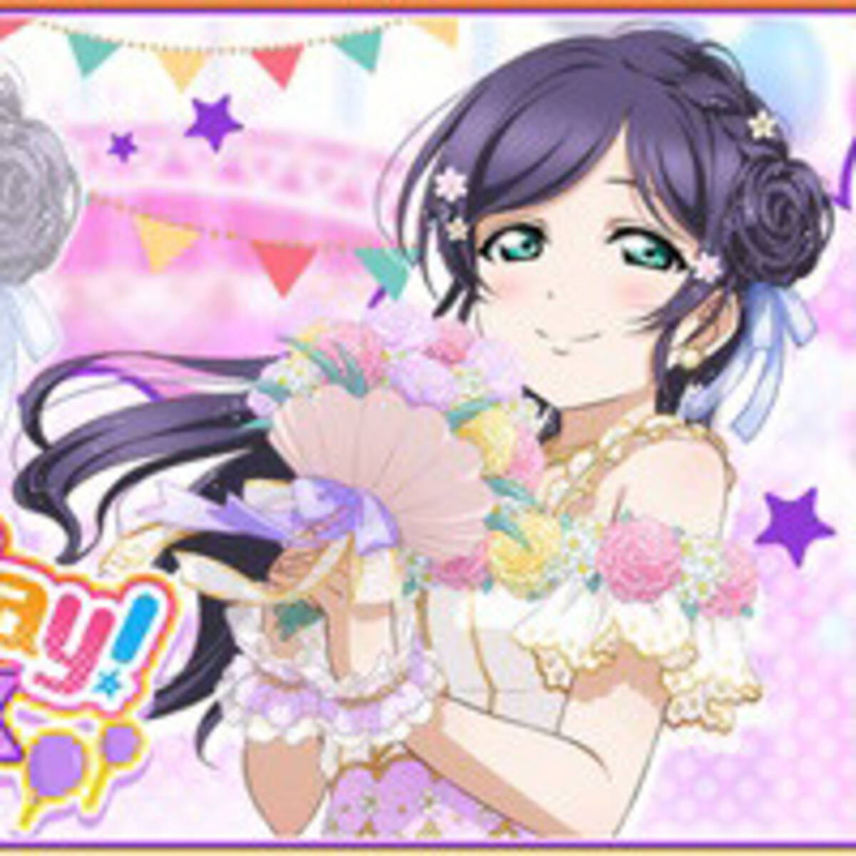 ラブライブ スクールアイドルフェスティバル M S東條希の誕生日記念キャンペーン開催 21年6月6日 エキサイトニュース