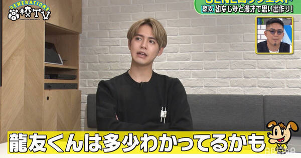 片寄涼太 幼馴染が知る学生時代の素顔 真面目な仮面を被ってるけど 21年6月7日 エキサイトニュース