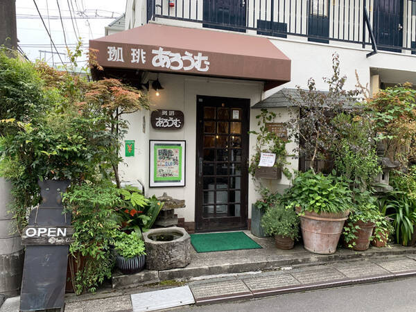 中央線 昭和グルメ を巡る 第回 住宅地のなかの居心地のいい喫茶店 あろうむ 高円寺 21年6月8日 エキサイトニュース