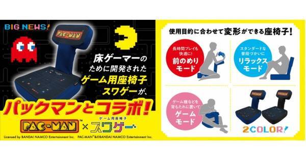 ドンキのゲーミング座椅子 スワゲー に パックマン コラボモデル 21年6月10日 エキサイトニュース