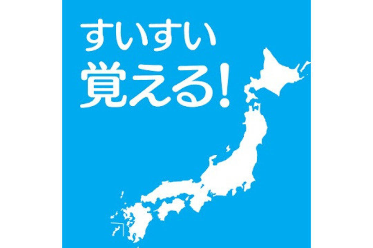 毎日がアプリディ ご当地の特色や名所も学べる すいすい都道府県クイズ 21年6月18日 エキサイトニュース