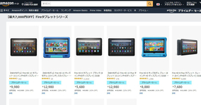 Amazonプライムデー、新Fire HD 10タブレットが38％オフの9,980円から
