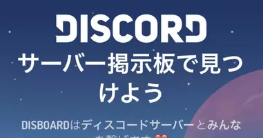 Discordのサーバーに招待する 招待を受ける 21年6月11日 エキサイトニュース