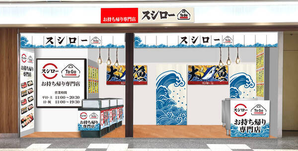 スシロー テイクアウト専門店 スシロー To Go が名古屋 栄にオープン 21年6月29日 エキサイトニュース