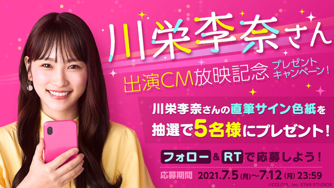 唐澤洋と名乗る人物が 息子がakbの川栄を刺したようだ とツイート 真実は 14年5月25日 エキサイトニュース