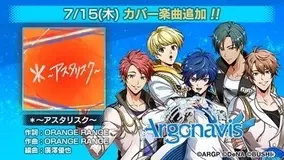 木村良平 逢坂良太 佐藤拓也 浦田わたる出演 アオペラ Aoppella 7月22日 木 生配信が決定 天体観測 のカバーmvを初公開 21年7月18日 エキサイトニュース