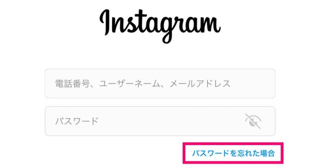 Instagramのパスワードを忘れてしまったら 21年7月23日 エキサイトニュース