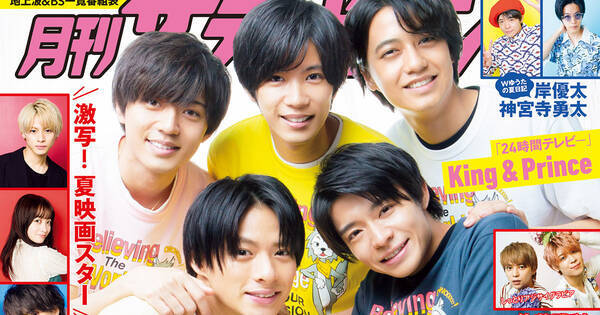 King Prince 撮影中もメンバー同士 わちゃわちゃ する仲良しぶり発揮 21年7月21日 エキサイトニュース