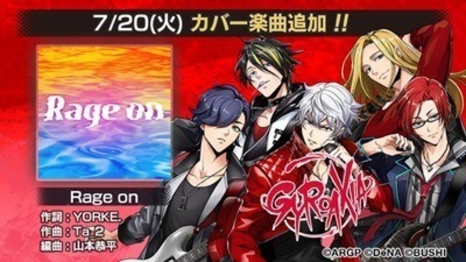 バンドリ ガルパ 4周年記念の内容発表 スター合計7000個配布 ドリフェス開催 夜に駆ける カバーなど 21年3月1日 エキサイトニュース