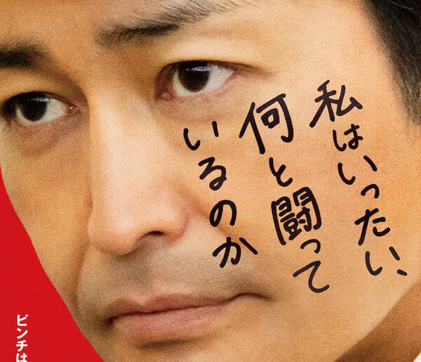 安田顕 スーパーの万年主任が奮闘 つぶやきシロー原作の小説を映画化 21年7月23日 エキサイトニュース