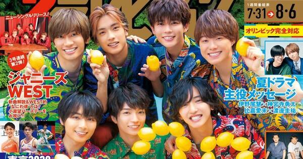 なにわ男子 プールサイドで わちゃわちゃ メンバー愛を語る座談会も 21年7月28日 エキサイトニュース