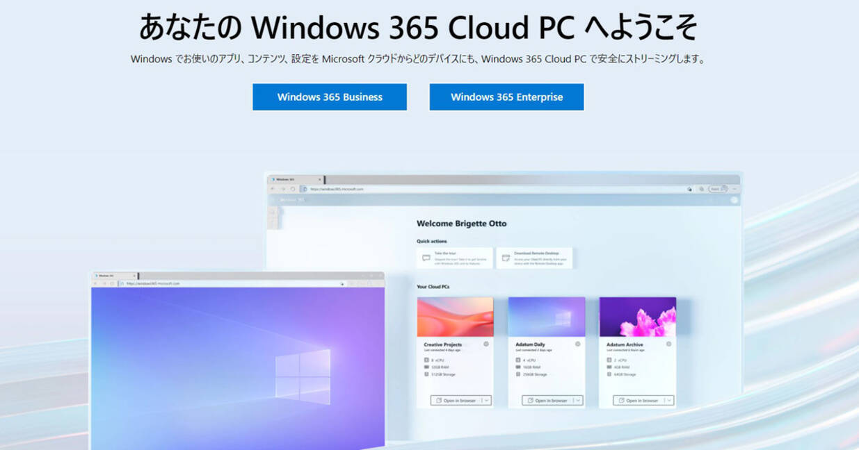 日本マイクロソフト クラウドpc Windows 365 の提供を開始 21年8月3日 エキサイトニュース