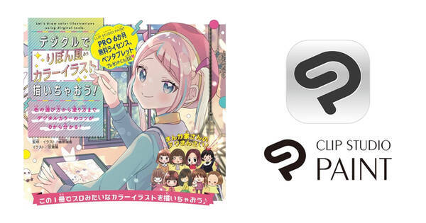 りぼん9月号 読者プレゼントにクリスタpro1 000本 ふろくは まんが家セット 21年8月4日 エキサイトニュース