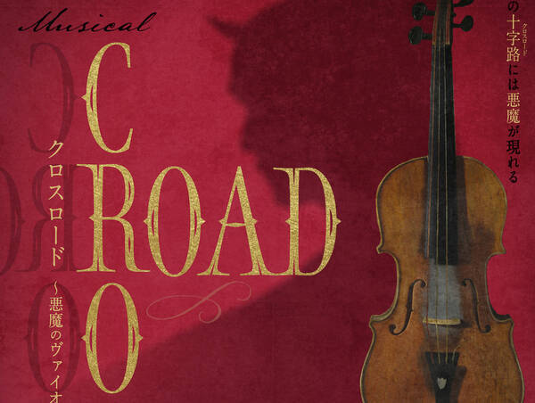 中川晃教 相葉裕樹 水江建太主演でミュージカル Cross Road 22年6月上演 21年8月6日 エキサイトニュース 中川晃教 相葉裕樹 水江建太主演でミュージカル Cross Road 22年6月上演 21年8月6日 エキサイトニュース