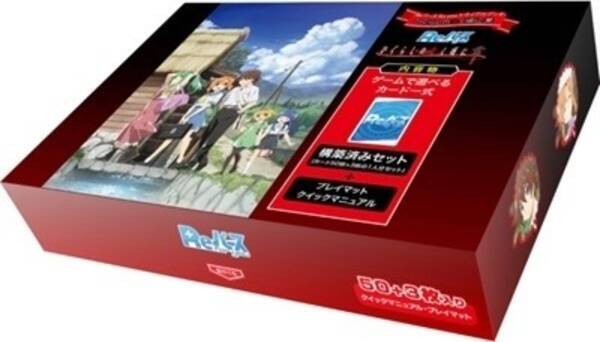 Reバース For You トライアルデッキ ひぐらしのなく頃に 業 が登場 21年8月12日 エキサイトニュース