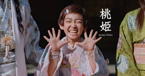 三太郎cmに桃太郎 かぐや姫の子供 桃姫 登場 11歳の村山輝星が熱演 21年8月日 エキサイトニュース